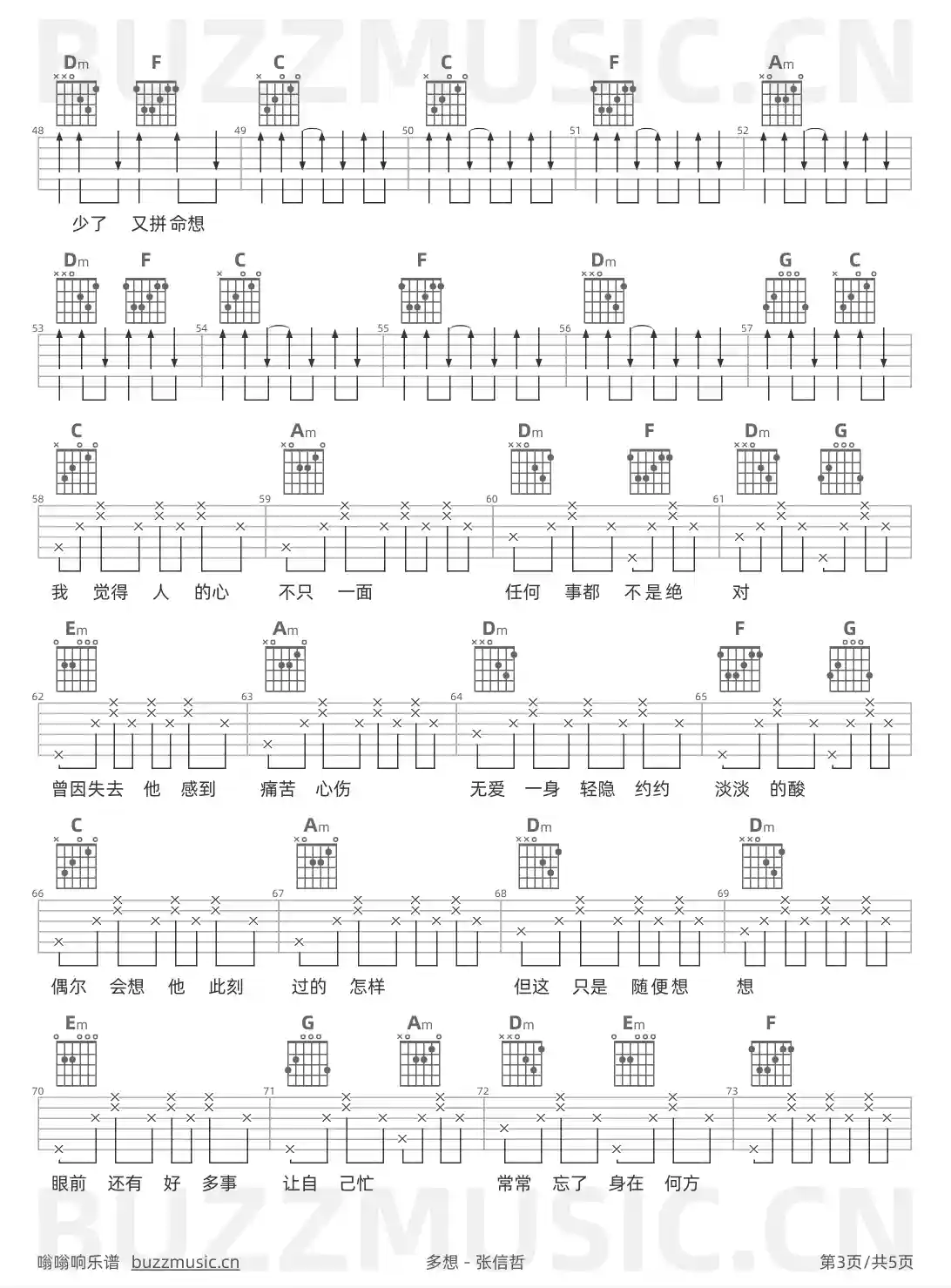 吉他谱第3页