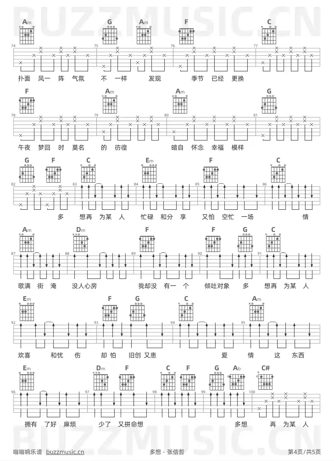 吉他谱第4页