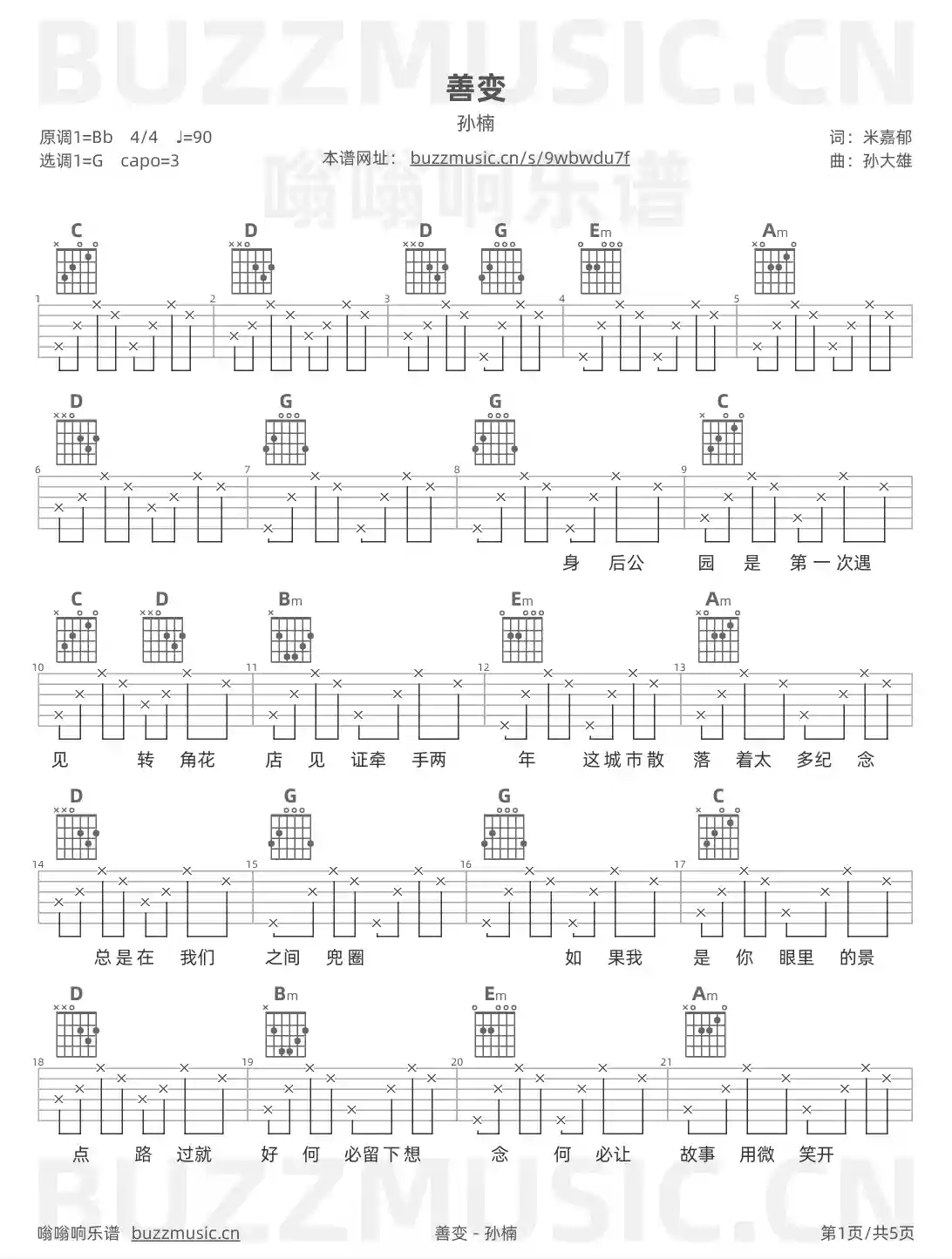 吉他谱第1页