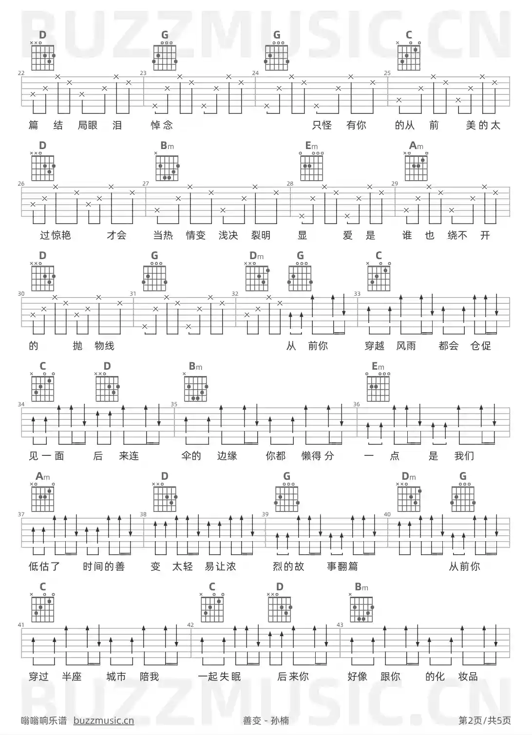 吉他谱第2页