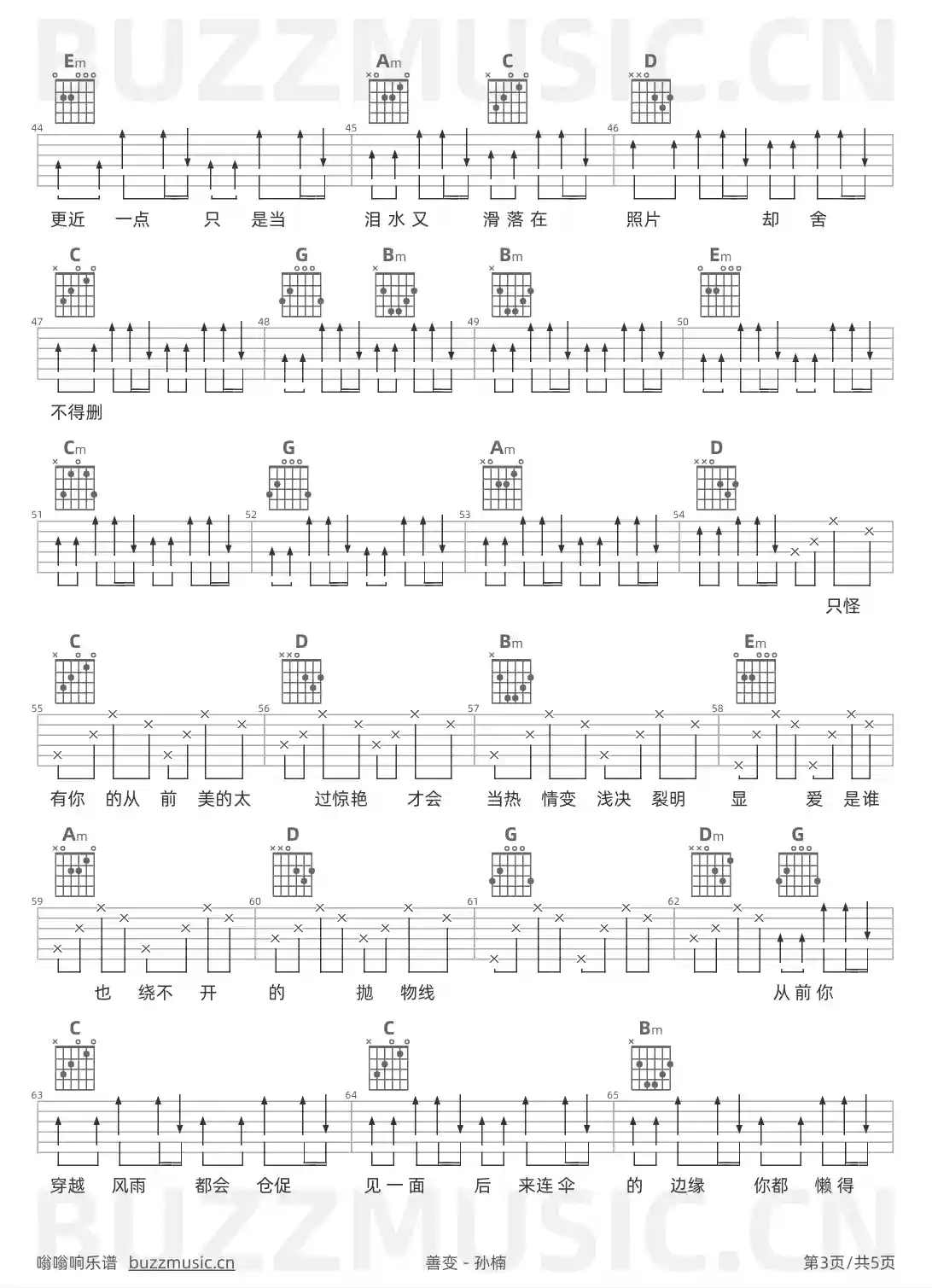 吉他谱第3页