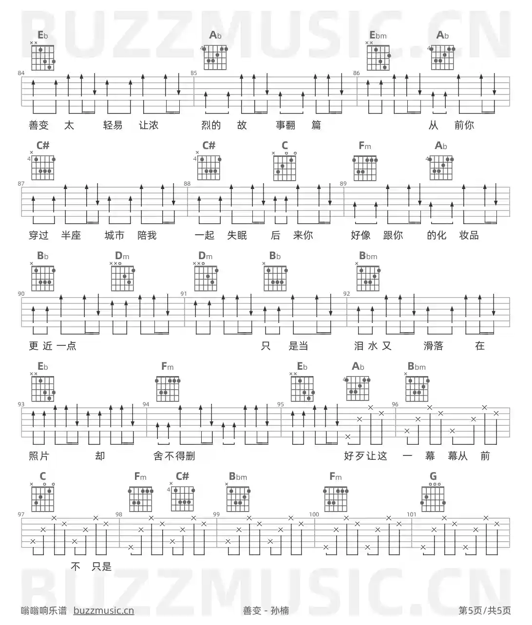 吉他谱第5页