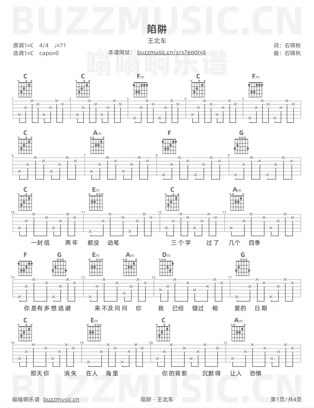 吉他谱第1页