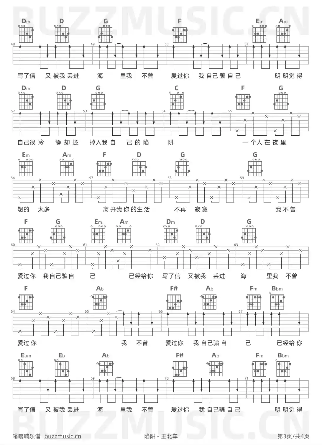 吉他谱第3页