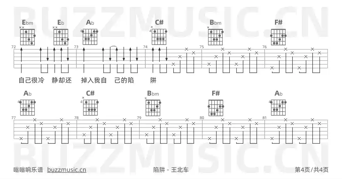吉他谱第4页