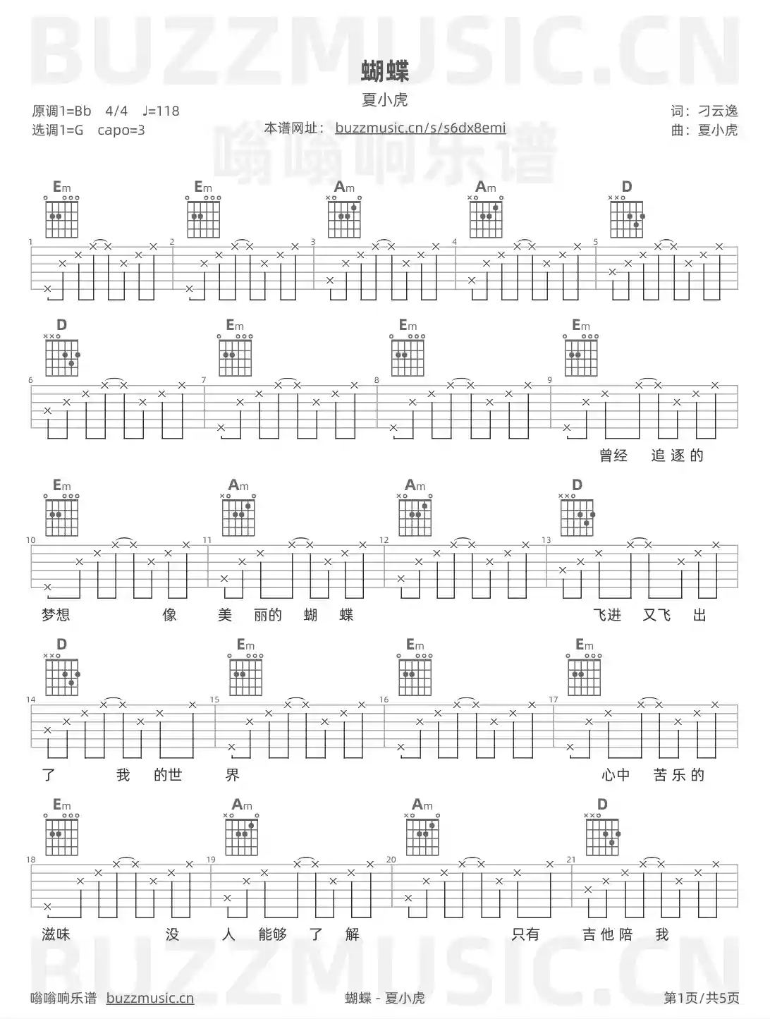 吉他谱第1页