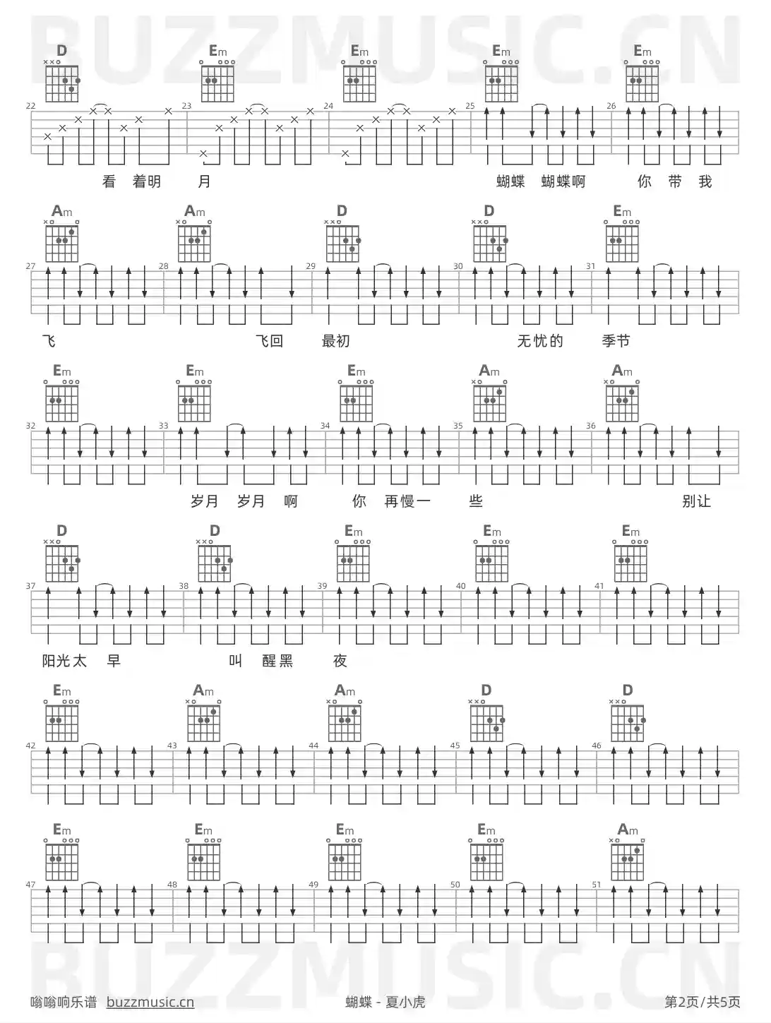 吉他谱第2页