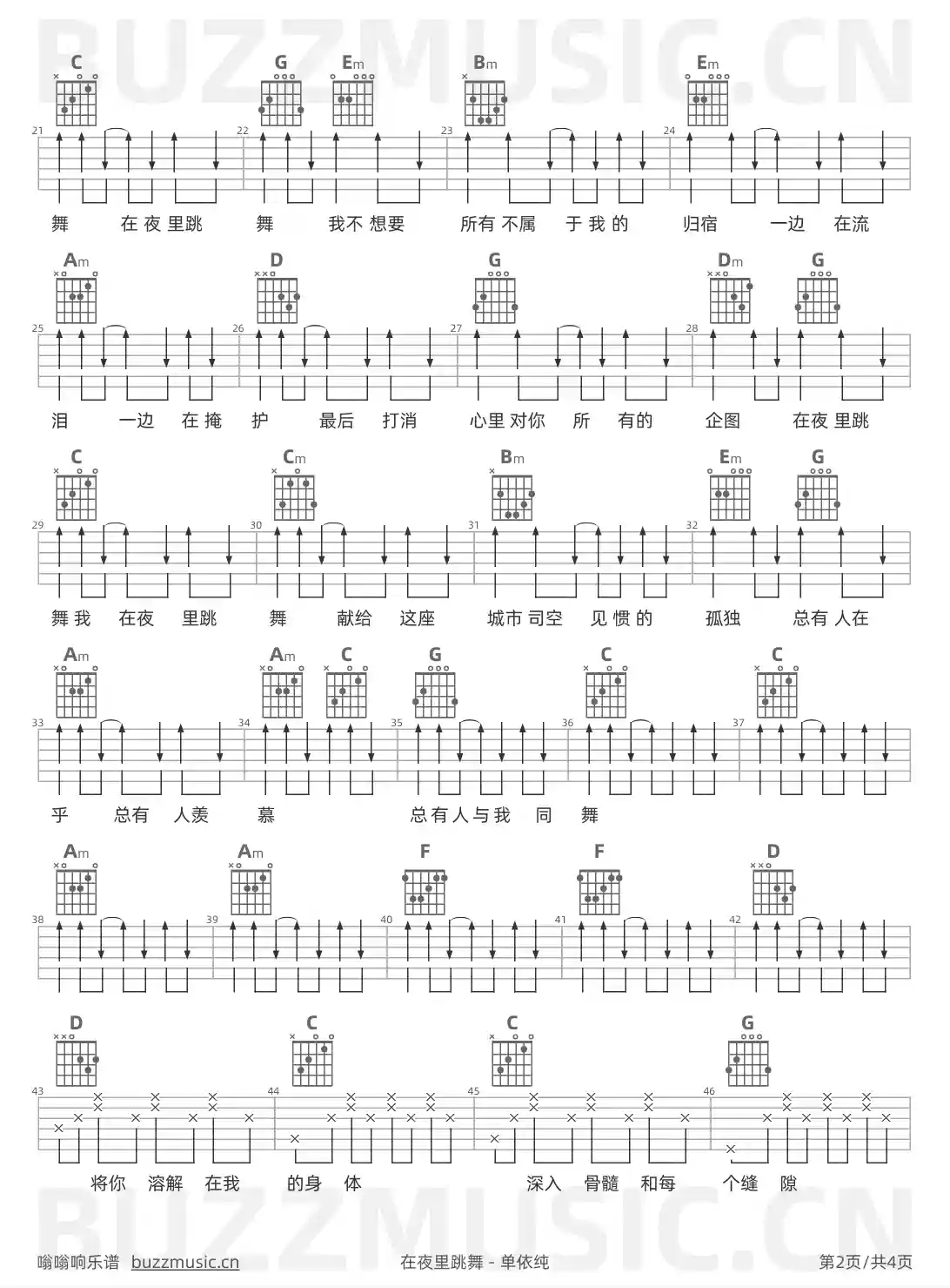 吉他谱第2页