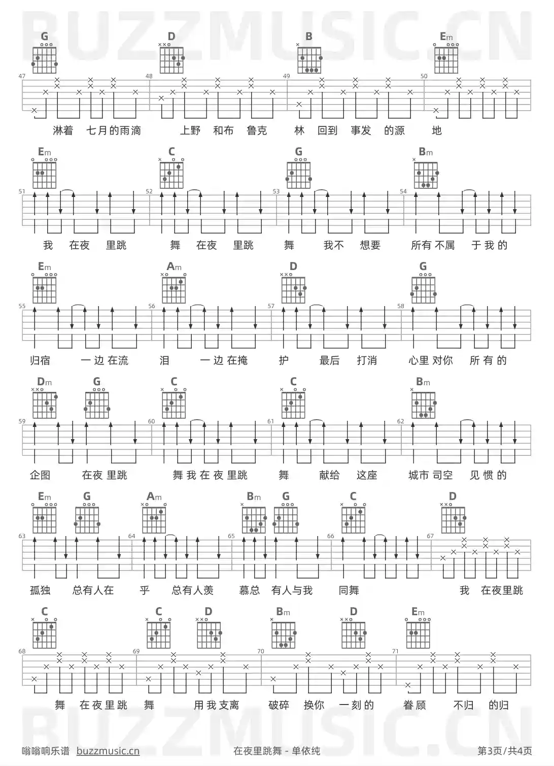 吉他谱第3页