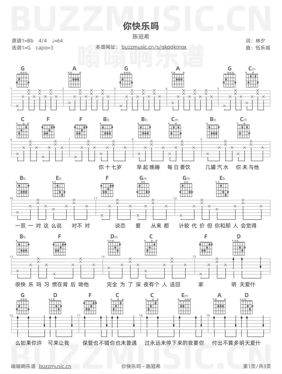 吉他谱第1页