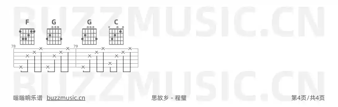 吉他谱第4页