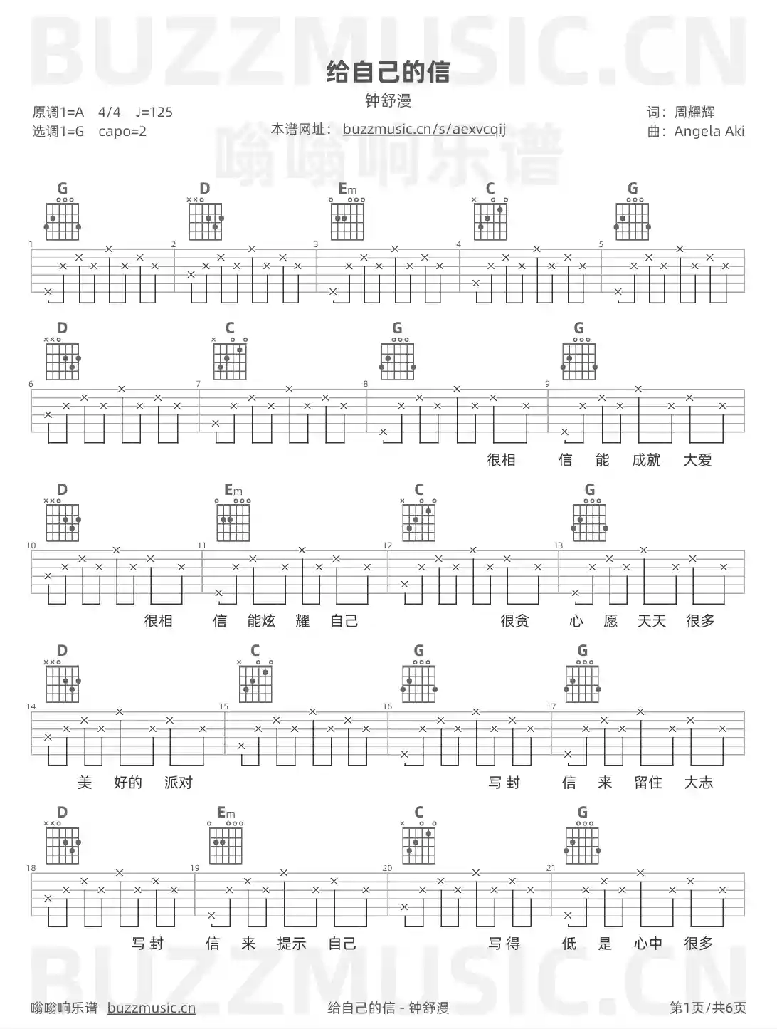 吉他谱第1页