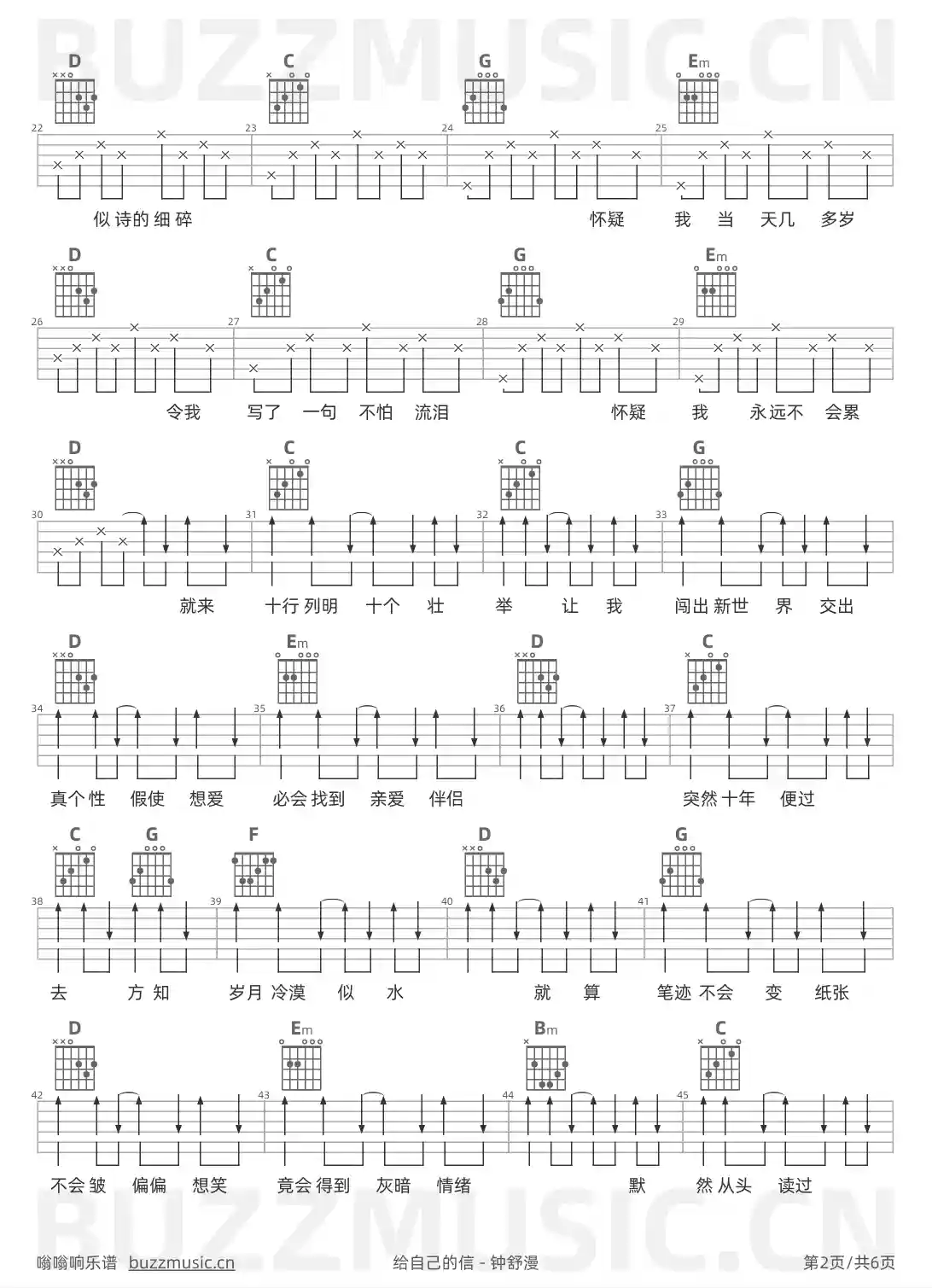 吉他谱第2页