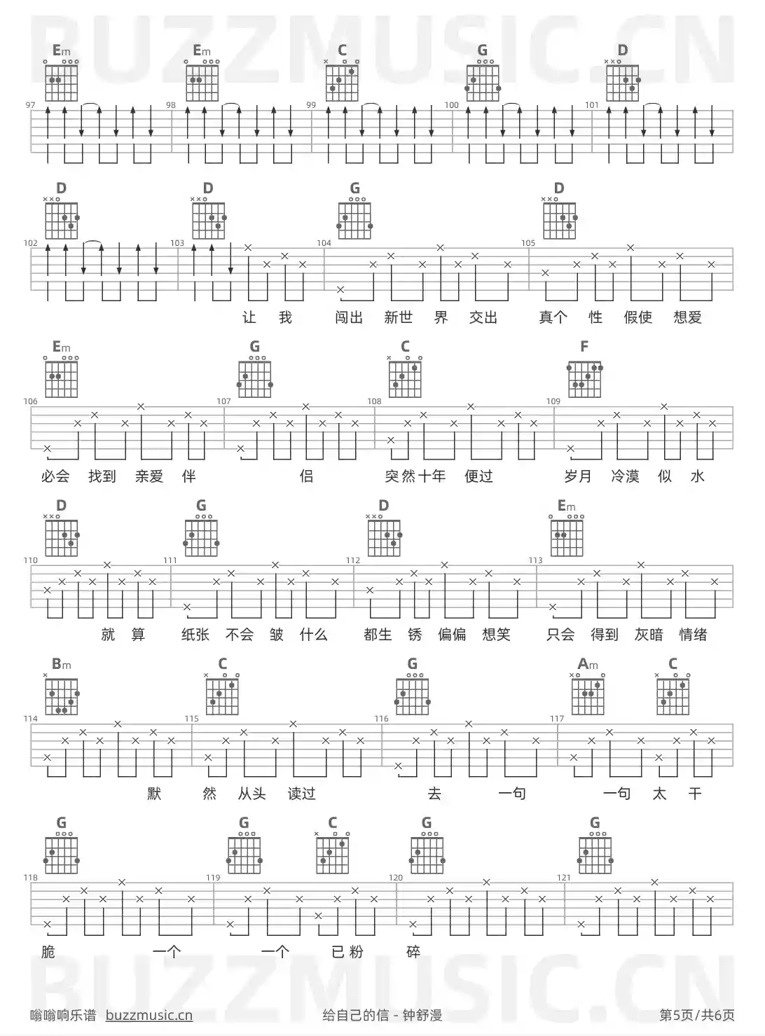 吉他谱第5页