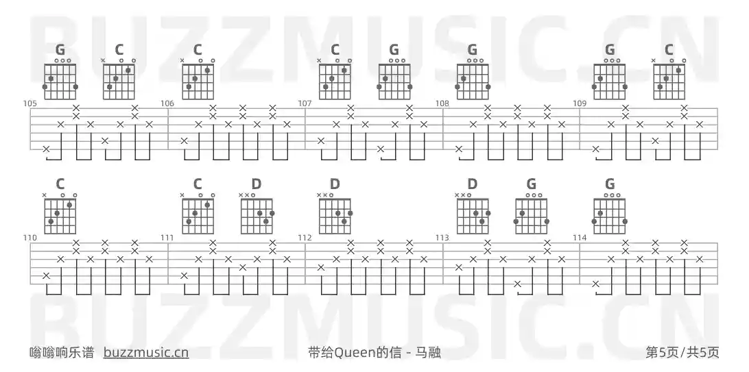 吉他谱第5页