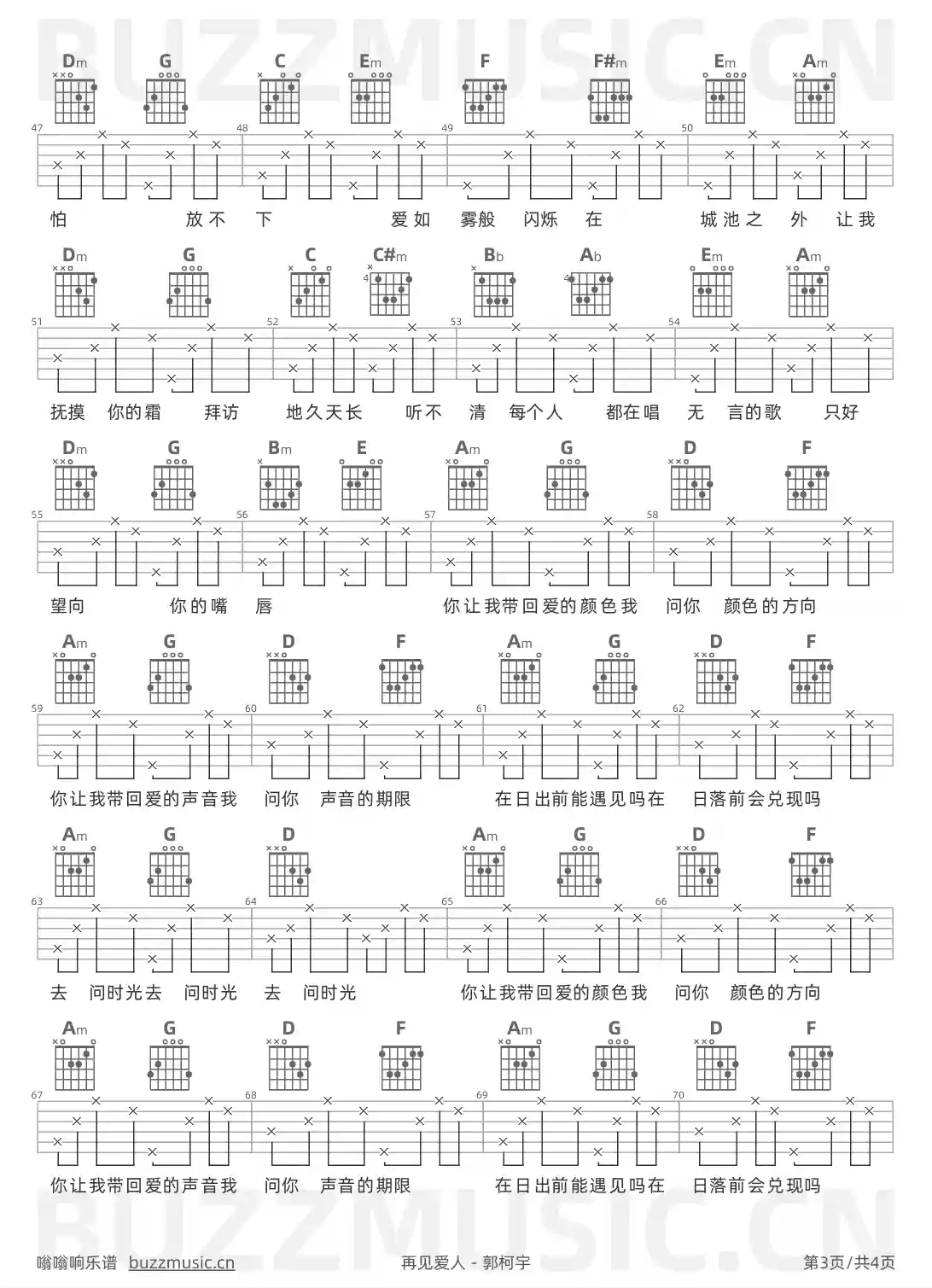 吉他谱第3页
