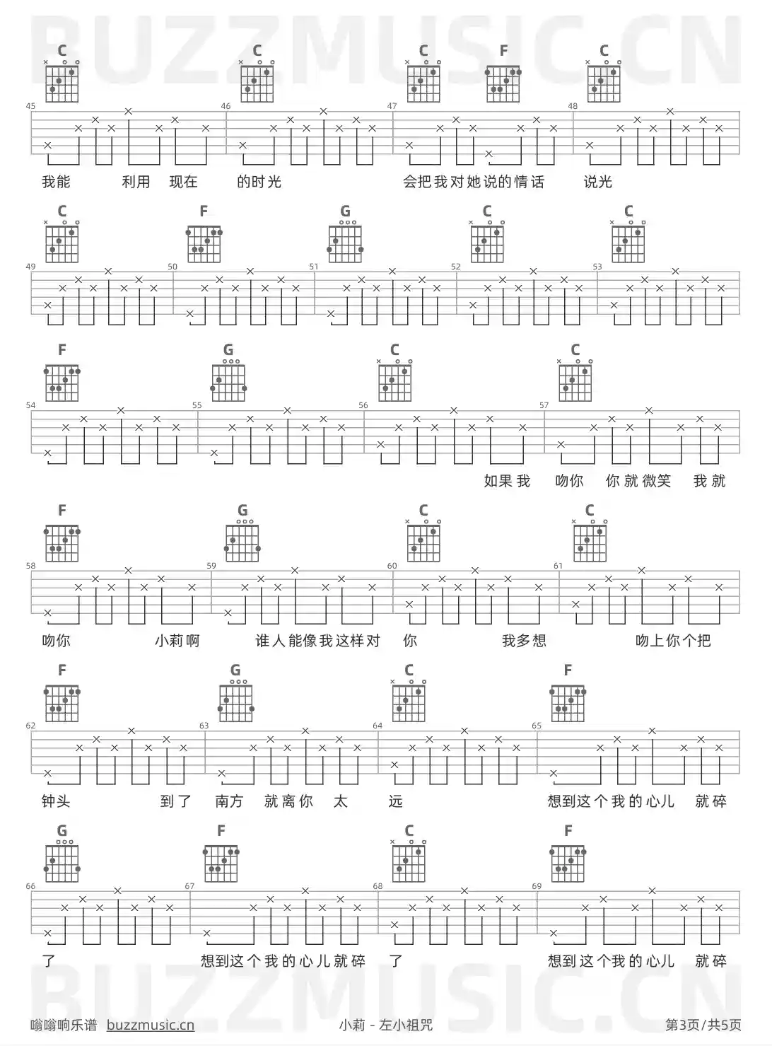 吉他谱第3页