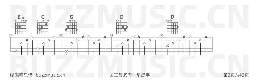 吉他谱第3页