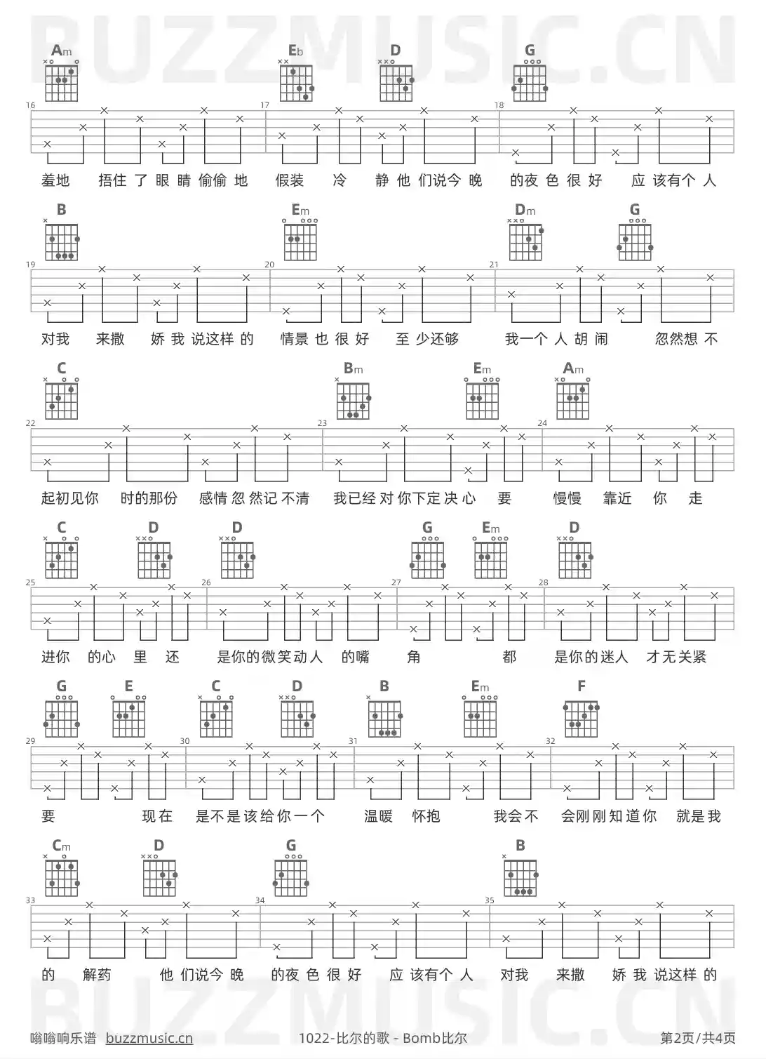 吉他谱第2页