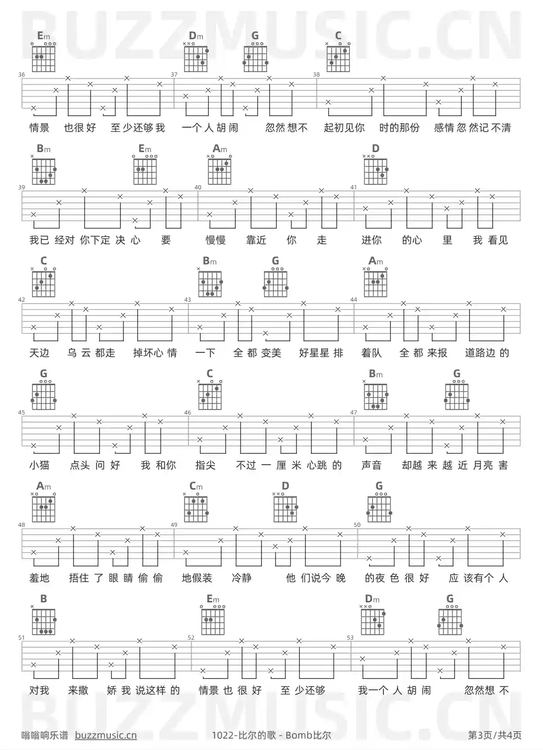 吉他谱第3页