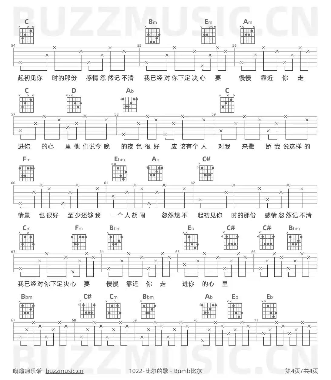 吉他谱第4页
