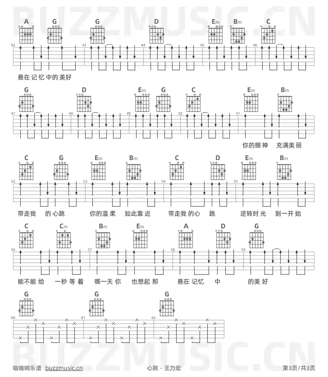 吉他谱第3页