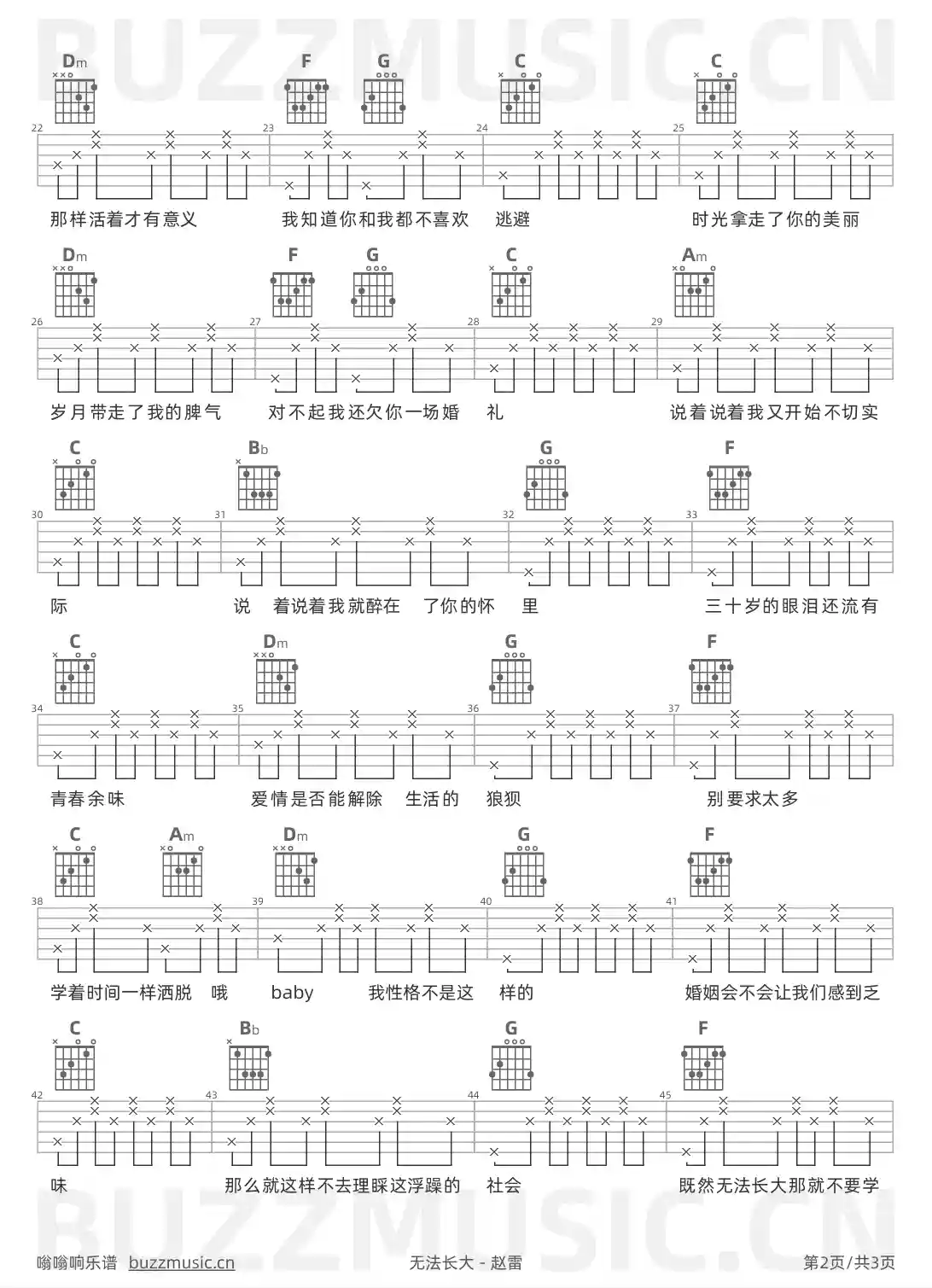 吉他谱第2页