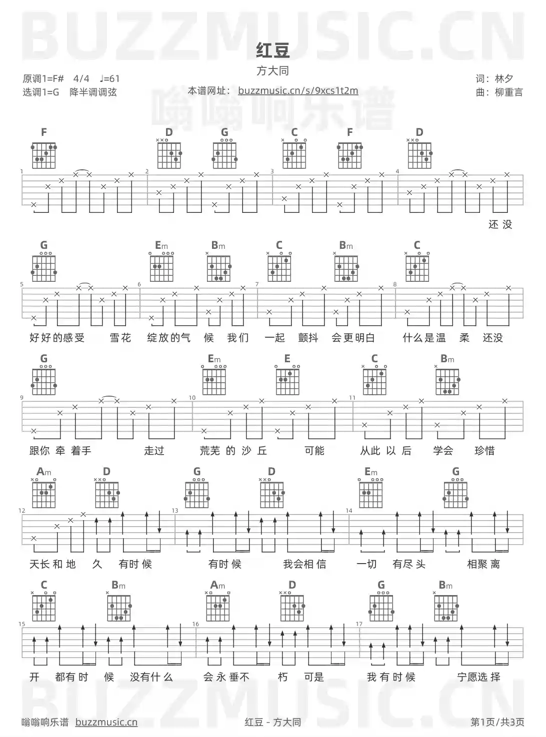 吉他谱第1页