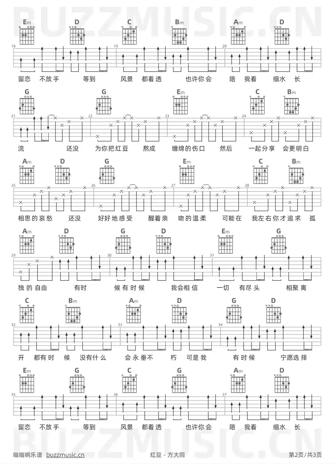 吉他谱第2页