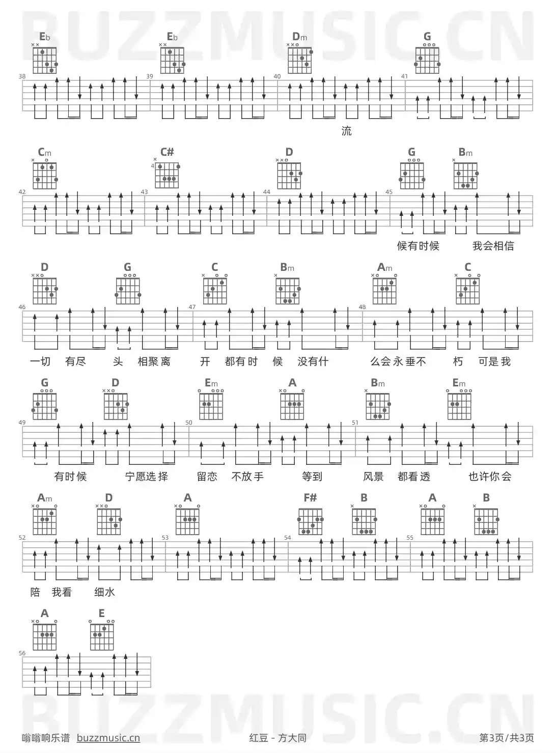 吉他谱第3页