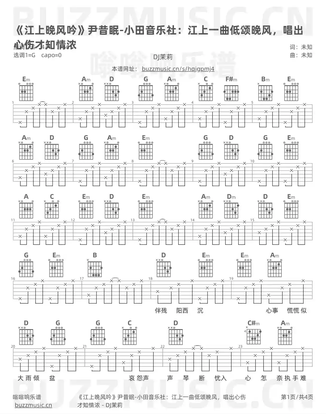 吉他谱第1页