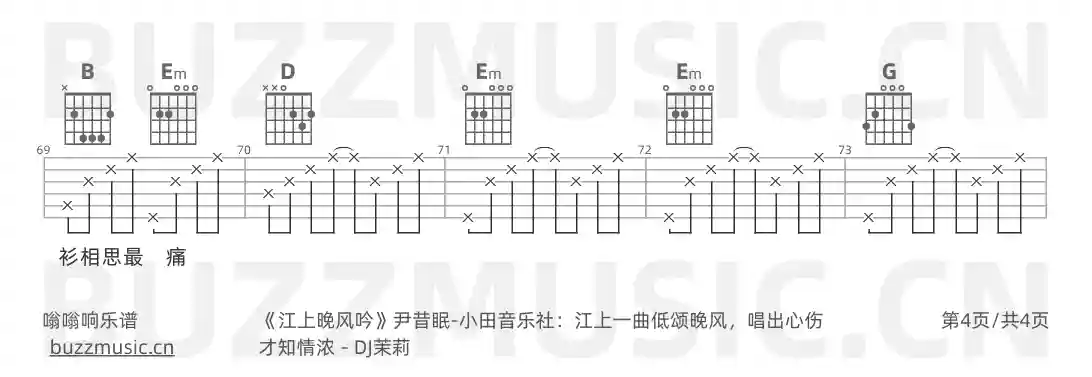 吉他谱第4页