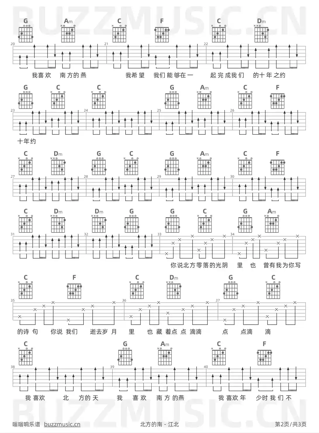 吉他谱第2页