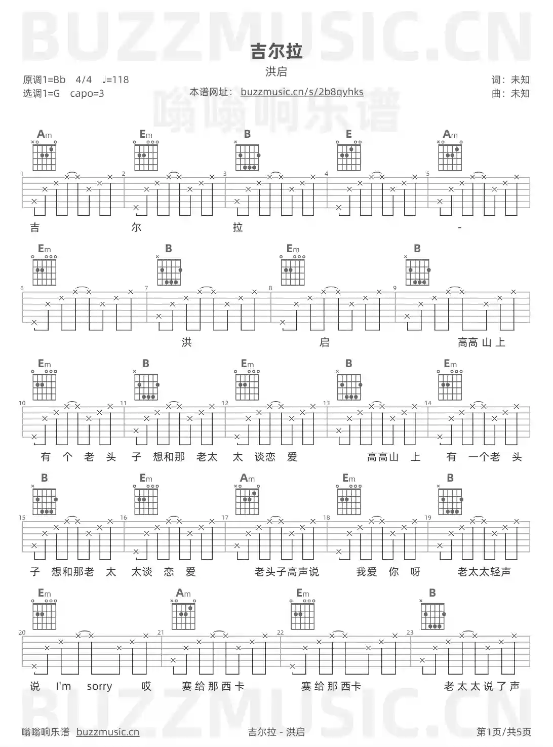 吉他谱第1页
