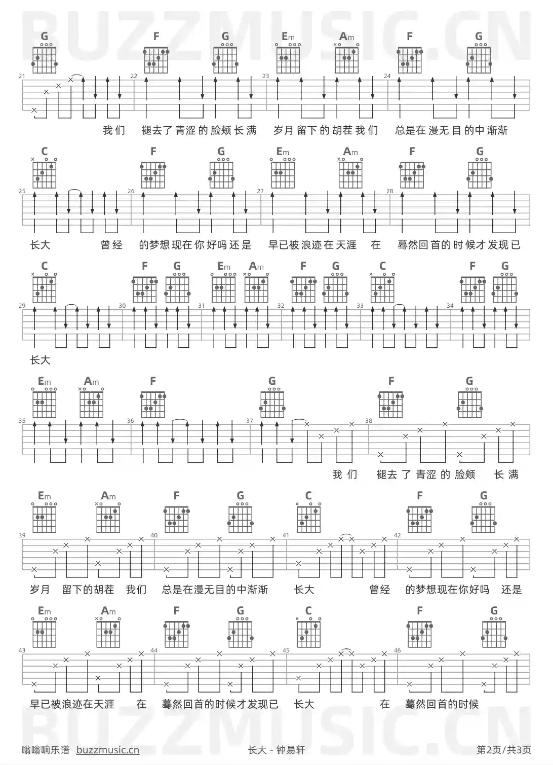 吉他谱第2页