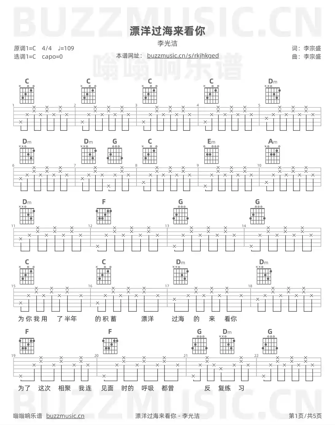吉他谱第1页