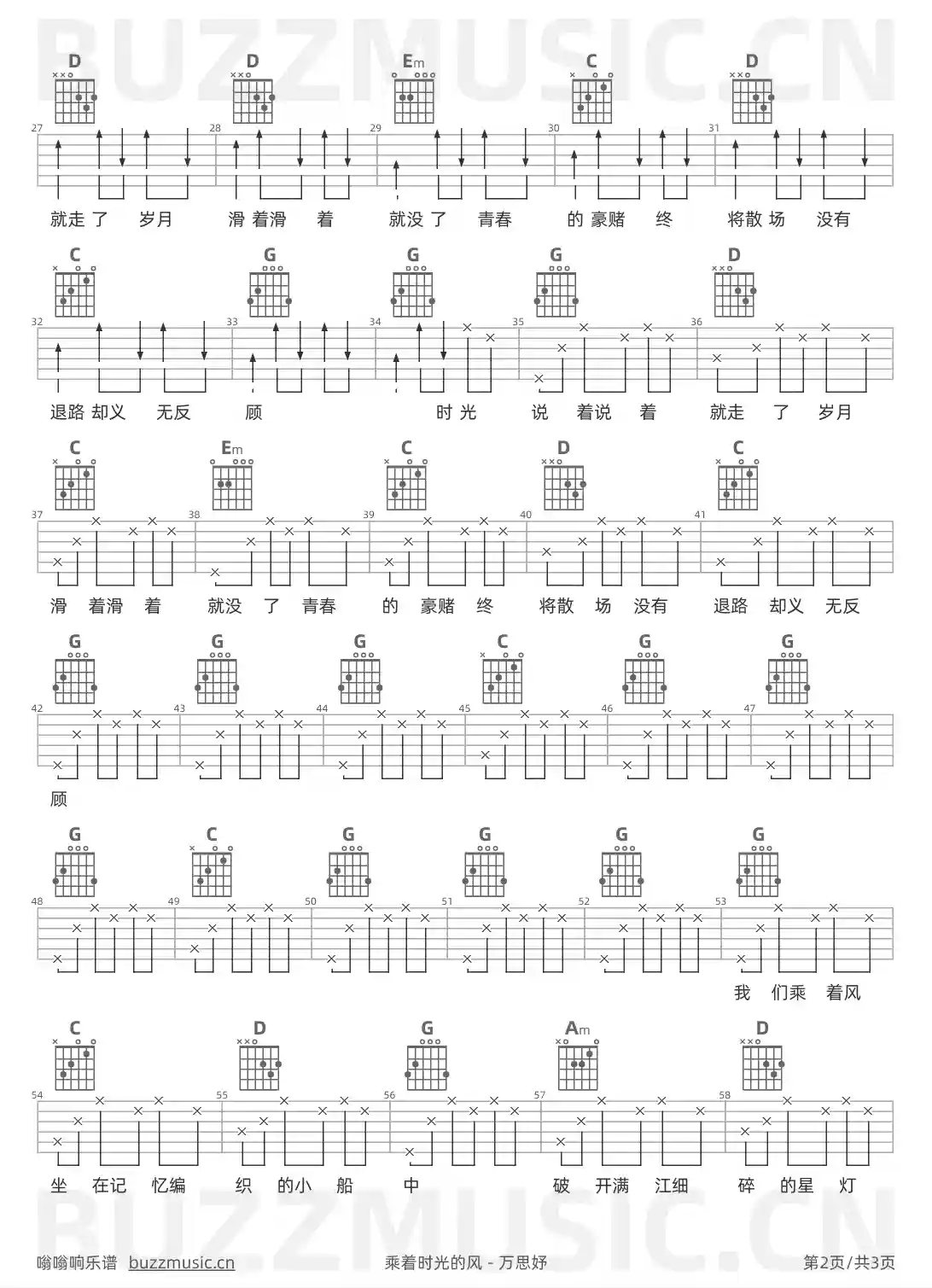 吉他谱第2页