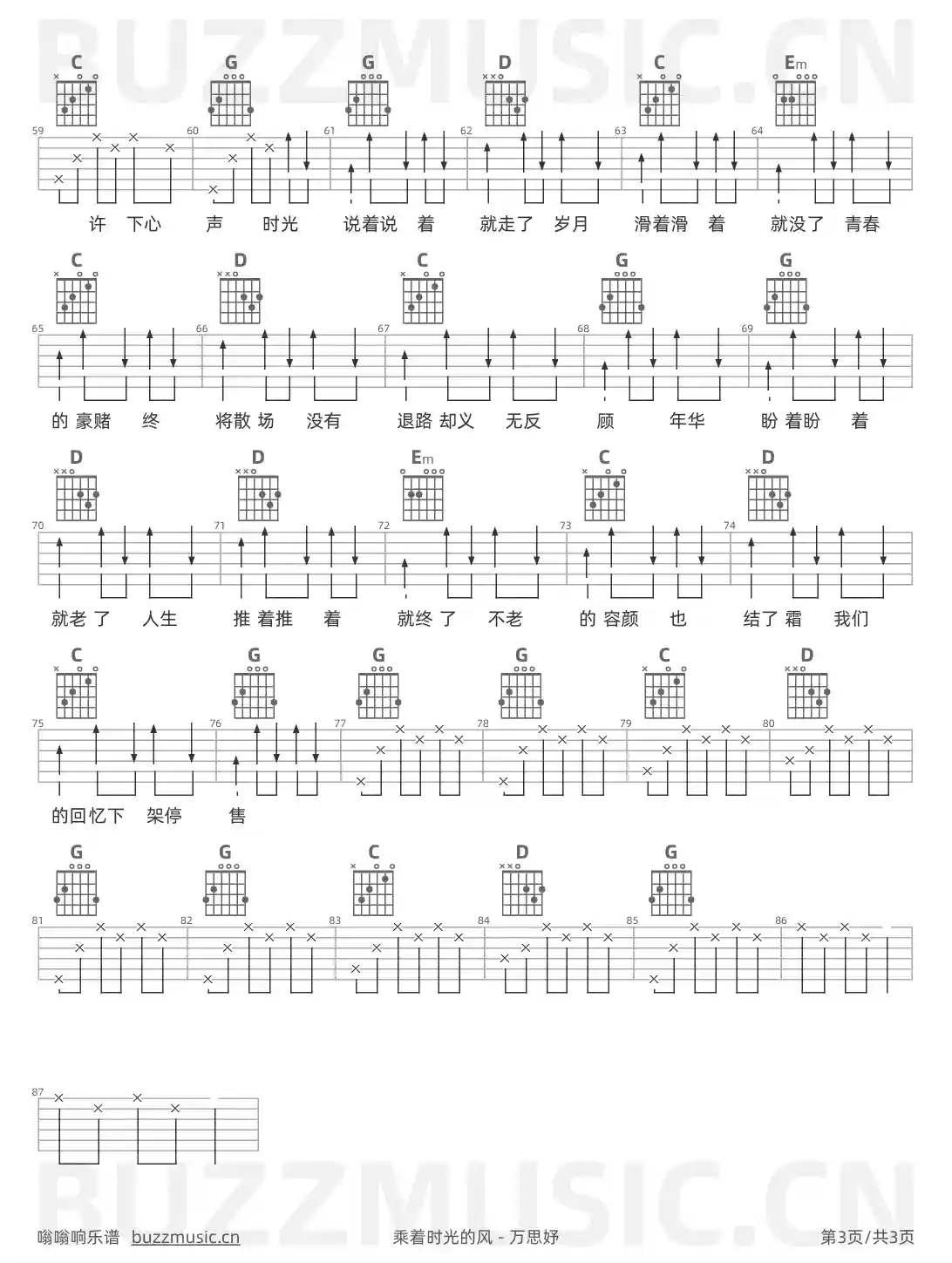 吉他谱第3页