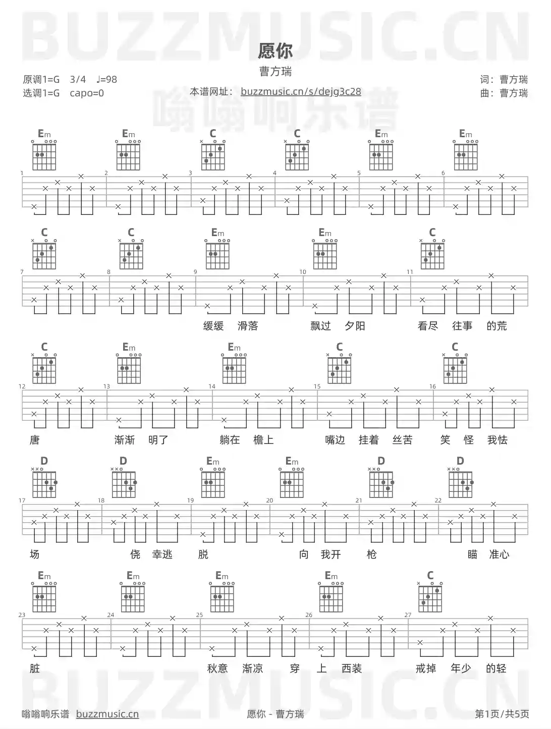 吉他谱第1页