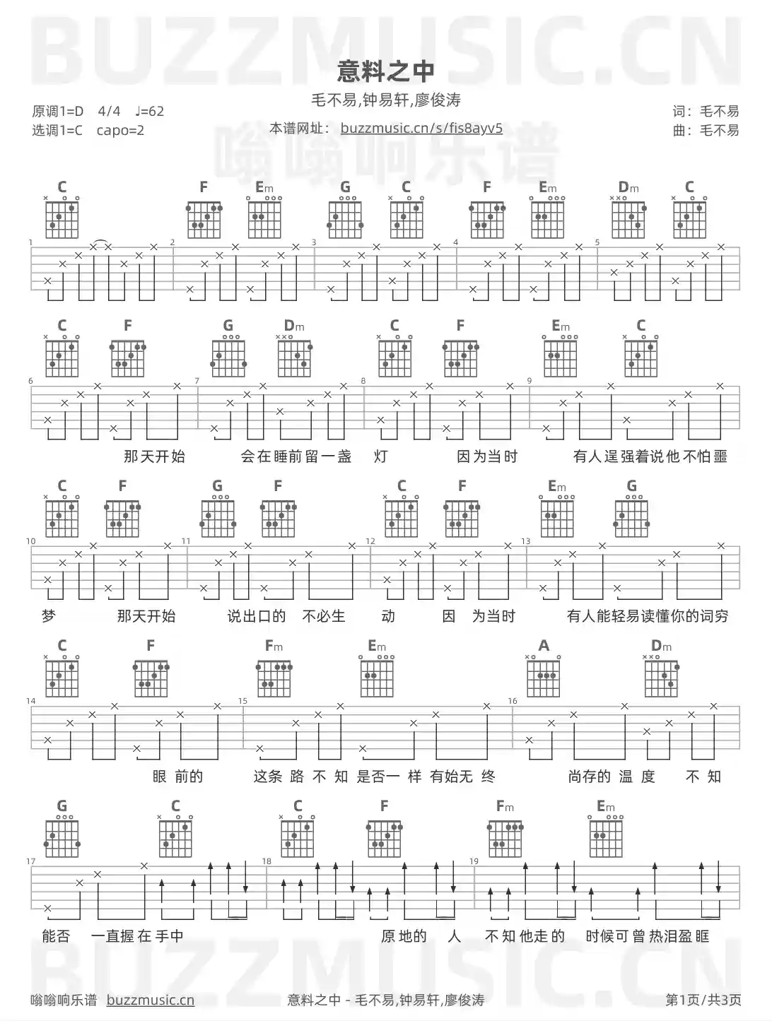 吉他谱第1页