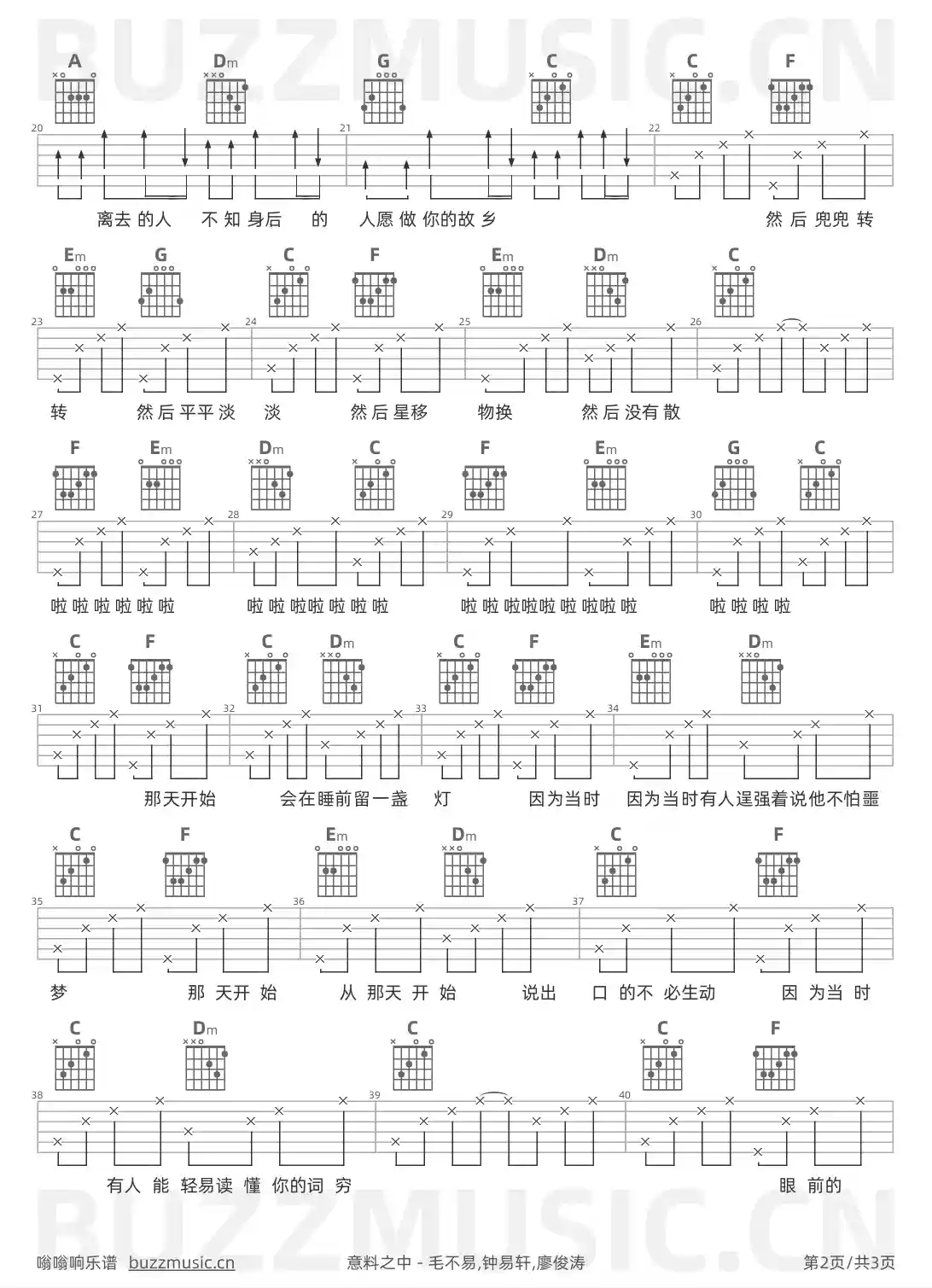 吉他谱第2页