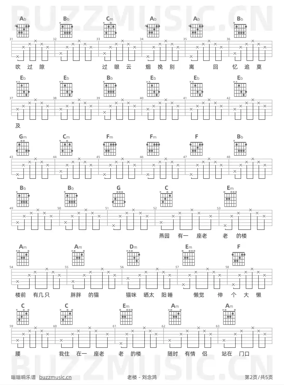 吉他谱第2页