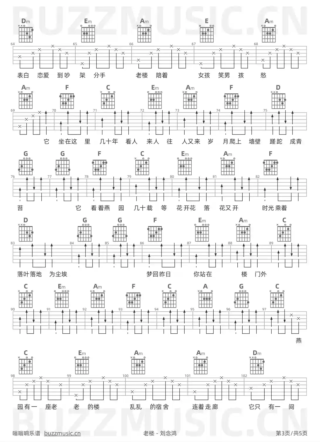 吉他谱第3页