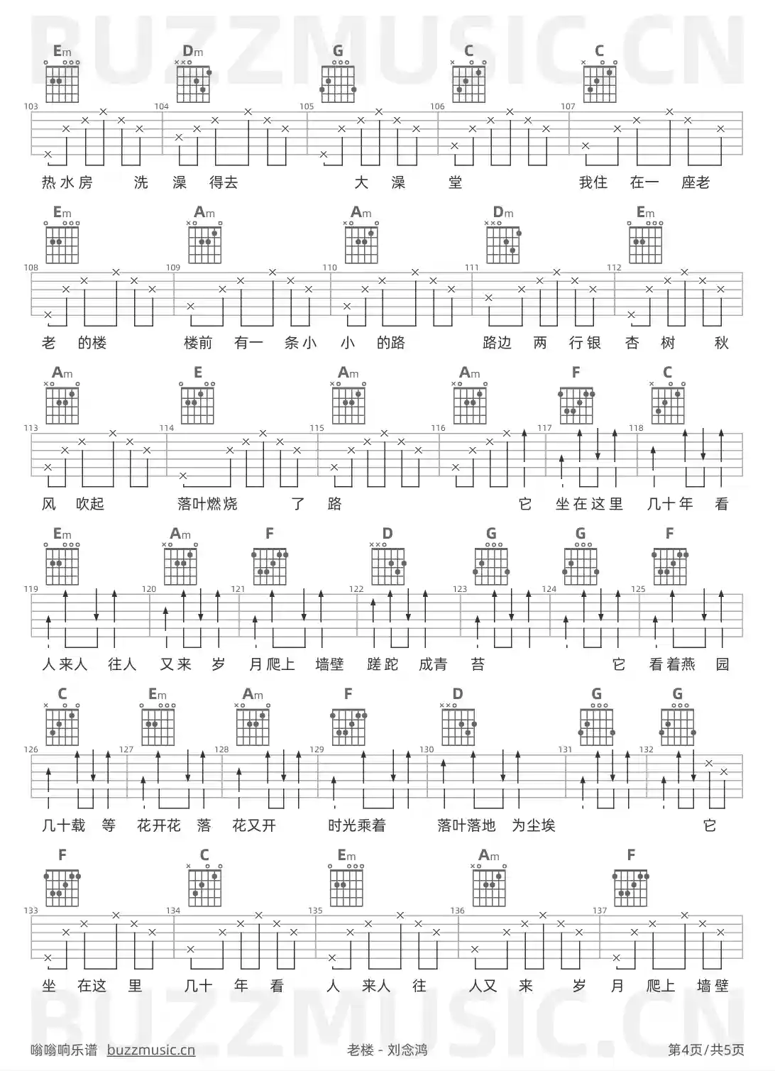 吉他谱第4页