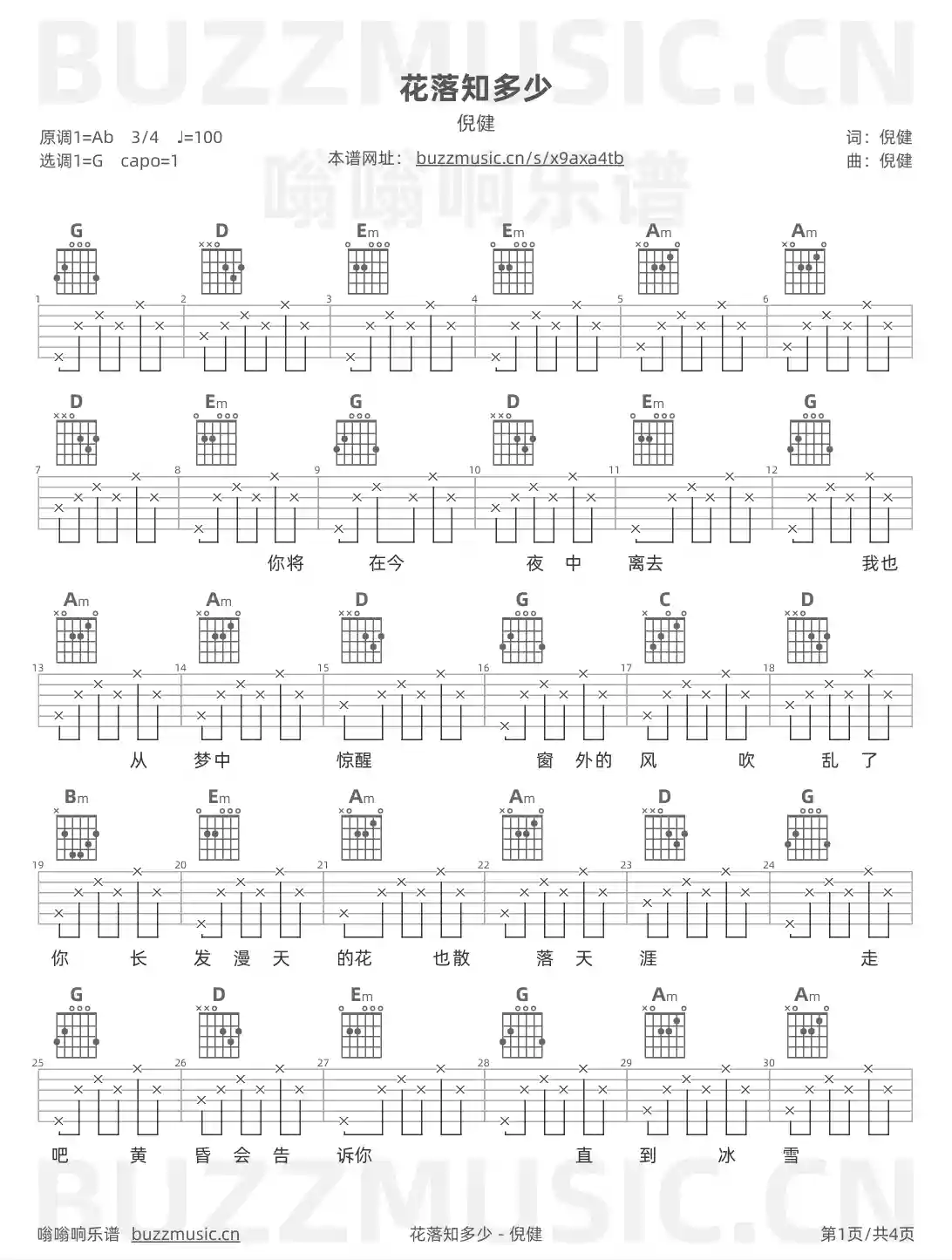吉他谱第1页