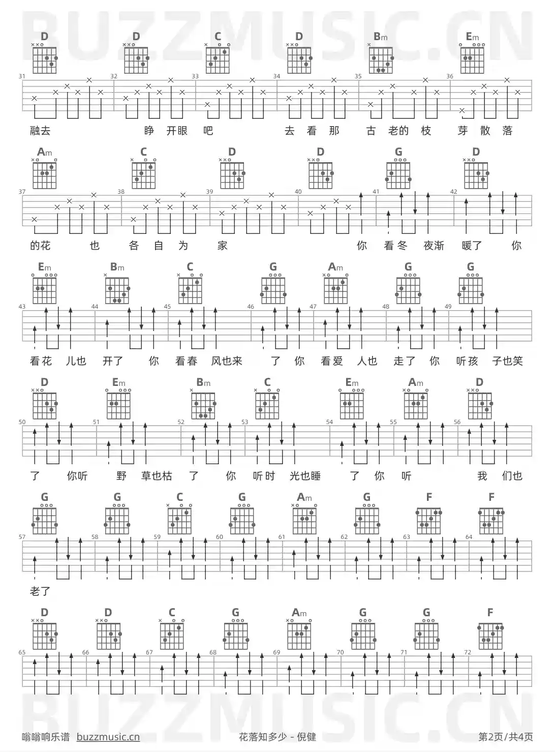 吉他谱第2页