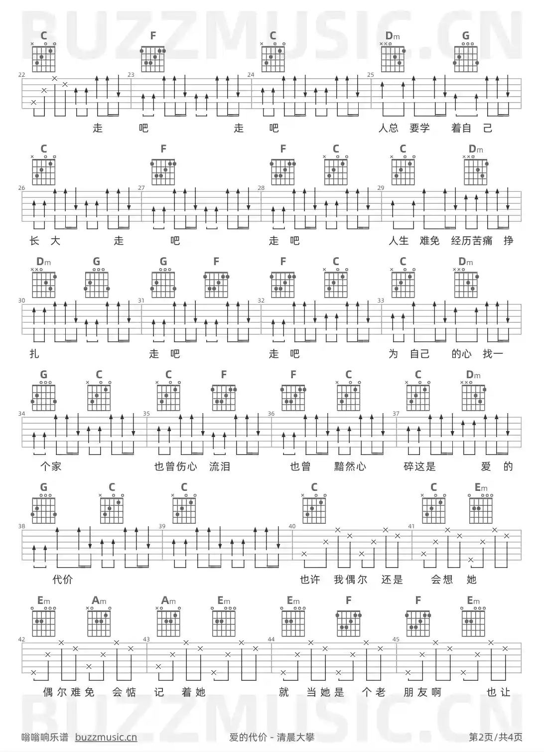 吉他谱第2页
