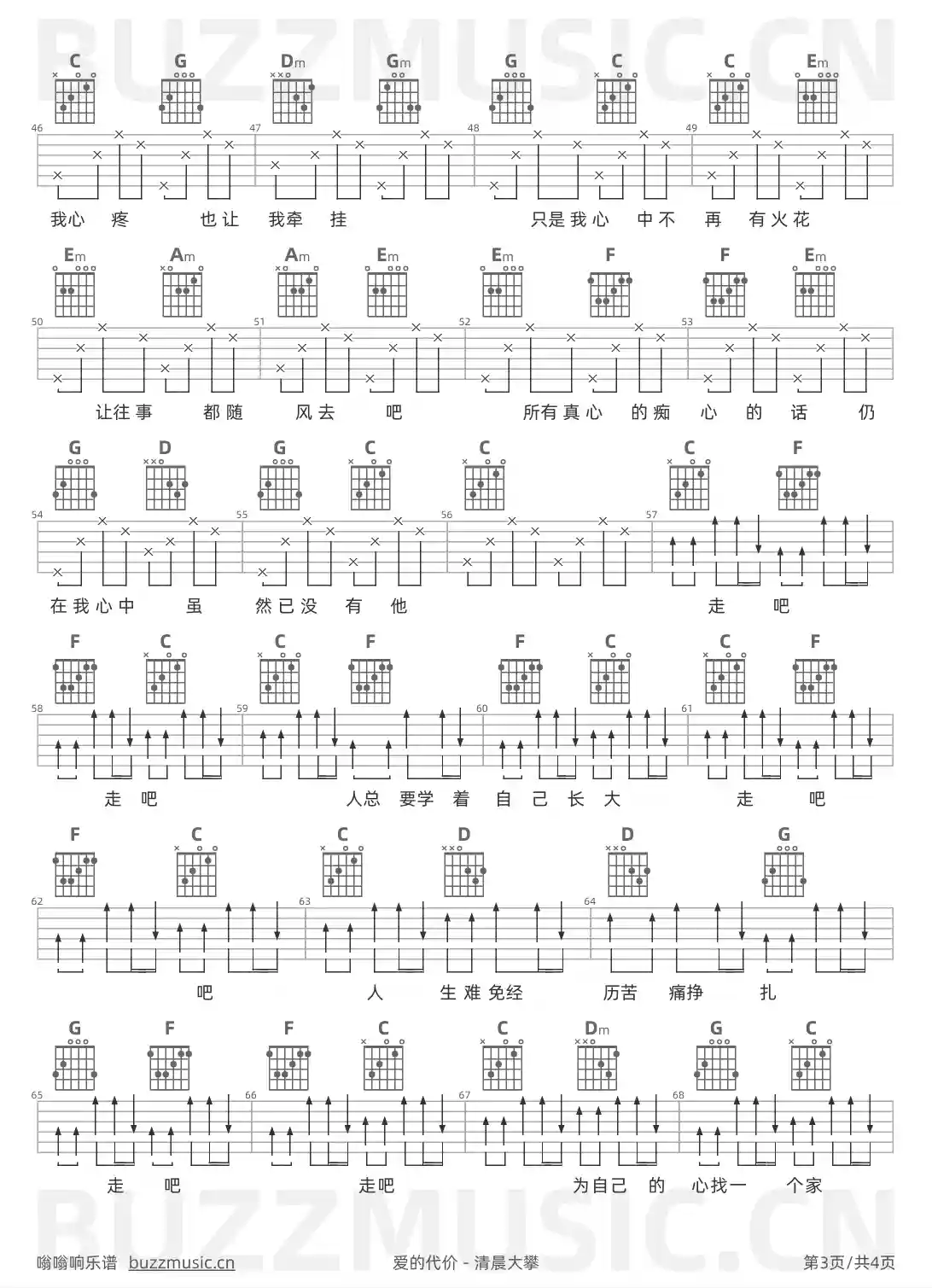 吉他谱第3页