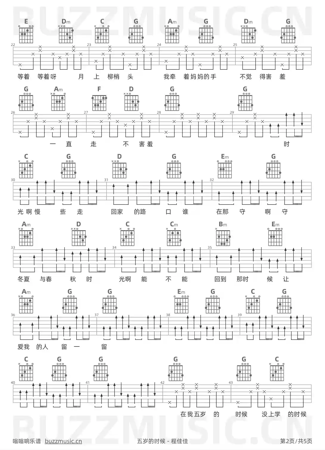 吉他谱第2页