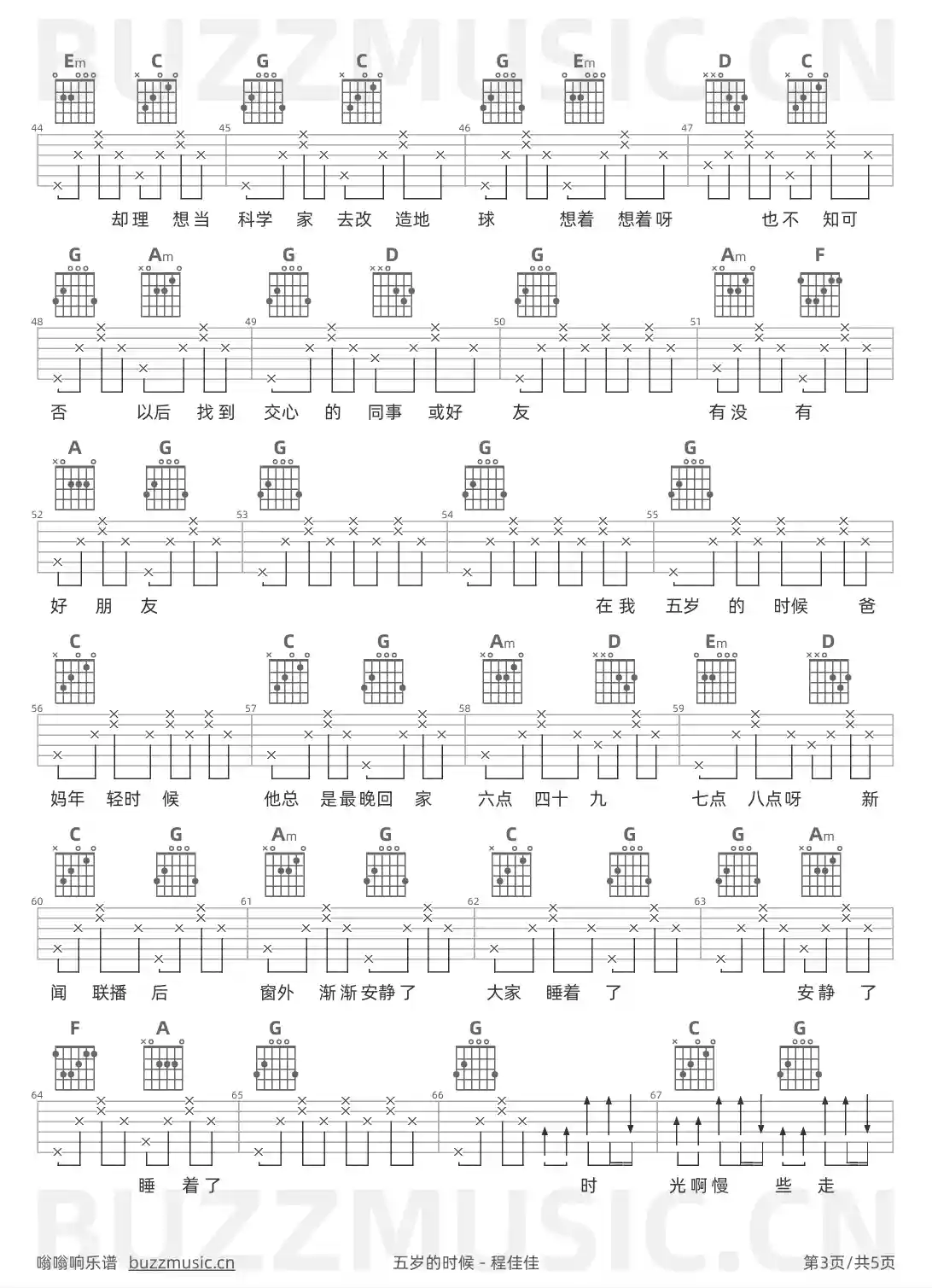 吉他谱第3页